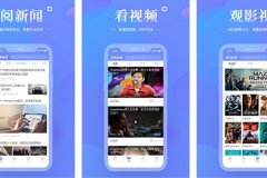 安菲科技APP开发-天天在线新闻app点评 天天在线新闻app好用吗