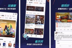 安菲科技APP开发-九游游戏助手APP点评 九游游戏助手APP好不好