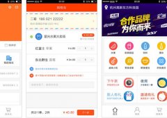 安菲科技APP开发-闪电购app评测升级消费
