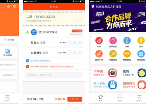 社区o2o购物平台app开发家中的商城让生活更便利--重庆app定制安菲科技