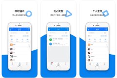 安菲科技APP开发-联聊app评测 联聊app好不好
