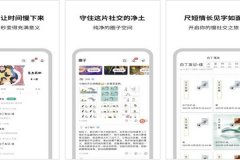 安菲科技APP开发-白丁友记app点评支持社交新玩法