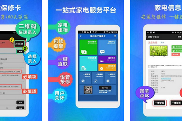 智能家居系统开发实现对家居电器的智能化控制--重庆app开发安菲科技