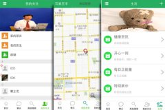 安菲科技APP开发-对好医帮app点评知晓行业进步