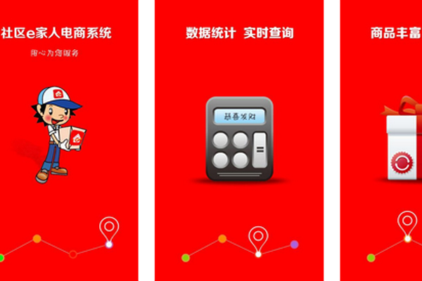 社区服务app开发包括物业餐饮娱乐家政都可以在线完成--重庆软件开发安菲科技