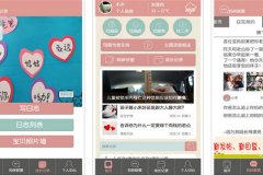 安菲科技APP开发-对方便妈app评测了解育儿技巧