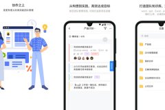 安菲科技APP开发-日事清app点评 日事清app好不好