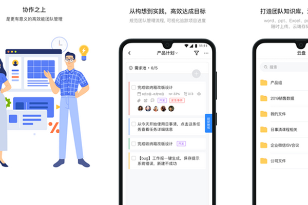 办公app开发一款管理日程工作计划和任务的效率工具--重庆软件定制开发安菲科技