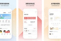安菲科技APP开发-对万科物业app测评给业主提供方便