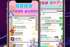 安菲科技APP开发-手游折扣app点评 手游折扣app哪个好