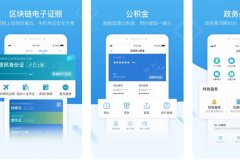 安菲科技APP开发-i重庆APP评测了解便民生活