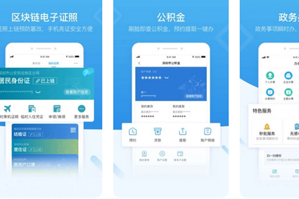 政务服务app开发为市民提供政务和生活便民服务--重庆app开发公司安菲科技