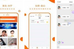 安菲科技APP开发-火苗圈交友APP评测寻找志同道合朋友