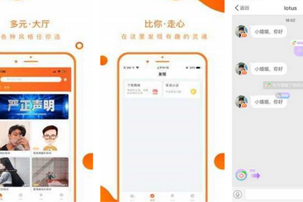 在线手机交友平台app开发找到更多有趣的伴侣--重庆app开发公司安菲科技