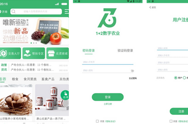 生鲜产品购物平台app开发一键下单极速配送到家--手机软件开发安菲科技