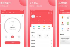 安菲科技APP开发-立咕运动app点评 立咕运动app靠谱吗