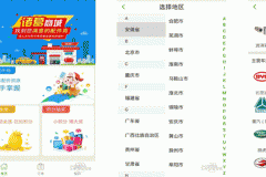 安菲科技APP开发-诸葛商城app点评 诸葛商城app如何