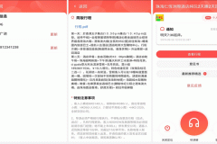 安菲科技APP开发-对旅兔app点评看私人定制旅游服务