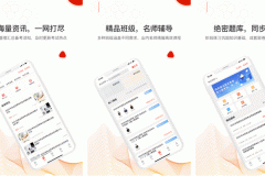 安菲科技APP开发-网课在线课堂APP评测知教育推进