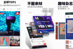 安菲科技APP开发-红版报app评测了解全球新闻