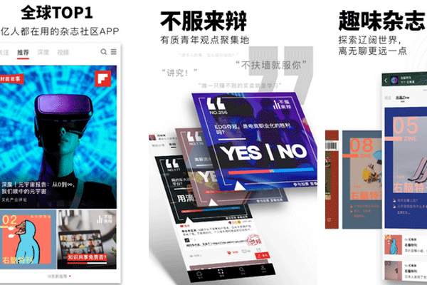 新闻聚合应用软件app聚合深度的文章资讯和优质媒体--重庆app开发安菲科技