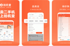 安菲科技APP开发-拍机堂app点评 拍机堂app怎么样
