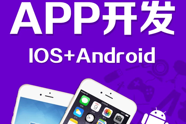 重庆软件定制开发怎样选择公司--手机app开发安菲科技