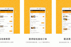 安菲科技APP开发-爱品味餐饮APP评测 爱品味餐饮APP如何