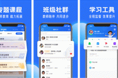 安菲科技APP开发-对智慧中小学app点评看教育服务变化