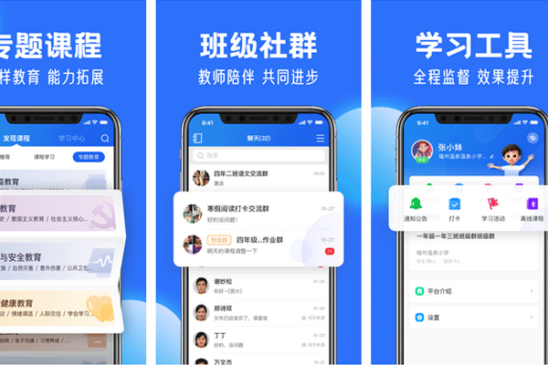 线上学习软件开发实现云教育在家上网课--重庆app开发安菲科技