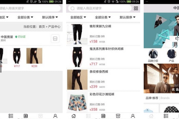 男装app开发致力于男士服饰的电子商务购物平台--重庆app开发公司安菲科技