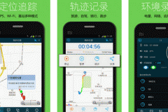 安菲科技APP开发-波尔手机定位app点评 波尔手机定位app如何