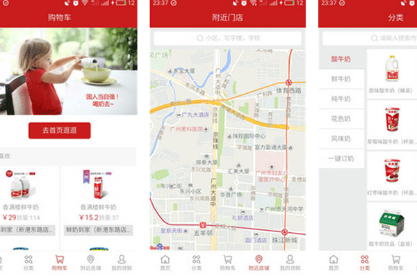 生鲜购物商城app开发线上选购配送到家--重庆app开发公司安菲科技