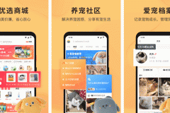 安菲科技APP开发-进行宠明app测评了解宠友世界