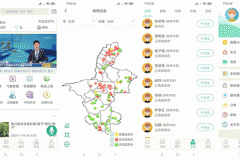 安菲科技APP开发-农业信息共享app点评 农业信息共享app好用吗