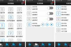 安菲科技APP开发-哇屋智能app评测看智能硬件作用