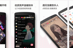 安菲科技APP开发-LOOK直播app点评 LOOK直播app怎样
