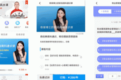 安菲科技APP开发-地产王者app点评 地产王者app好在哪