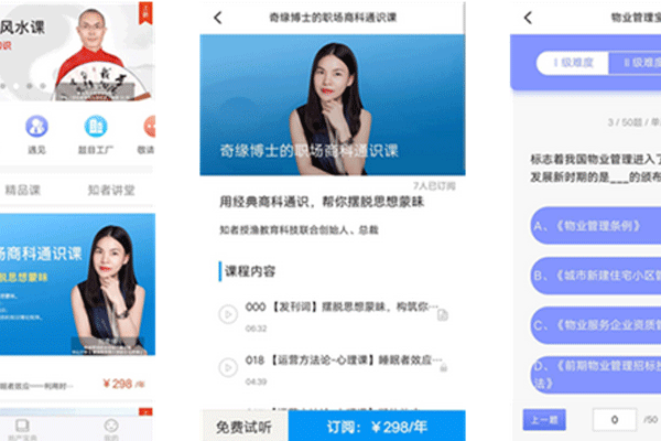 地产知识app软件开发专业房地产学习交流平台--app应用公司重庆安菲科技