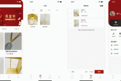 安菲科技APP开发-珍信珠宝APP评测专业且全面