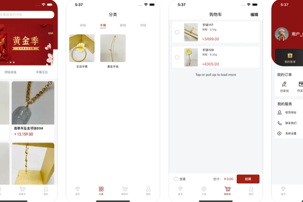 珠宝购物商城app开发有各种项链耳环戒指首饰等商品--重庆做app开发安菲科技