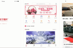 安菲科技APP开发-茄子婚庆app点评 茄子婚庆app好不好