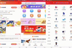 安菲科技APP开发-蚂蚁电商APP点评 获取优惠券更简单