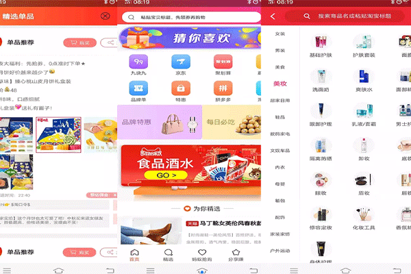 电商app开发提供优惠券和折扣活动的线上商城--重庆做app开发安菲科技