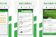 安菲科技APP开发-对展酷APP软件评测了解展会行业新态势