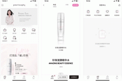 安菲科技APP开发-真珠美学app评测掌握美妆护肤