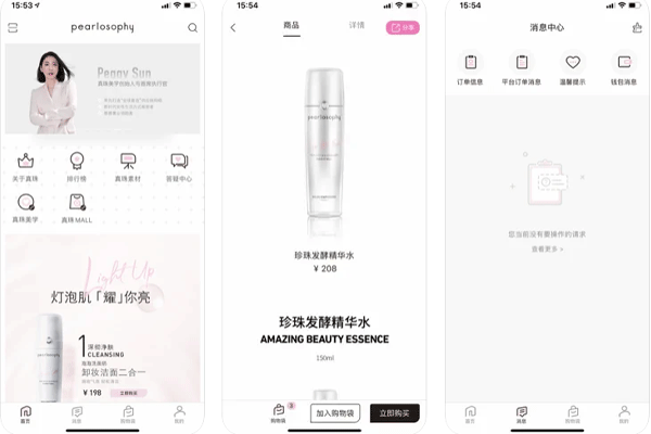 美妆护肤app开发学习美容养颜的知识及在线购物--重庆app公司安菲科技