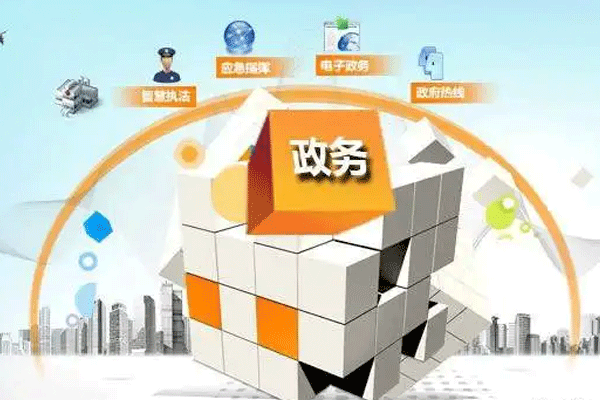 重庆政务服务APP开发为人们提供多样化便利--软件定制开发安菲科技