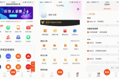 安菲科技APP开发-对数码回收网app点评重塑手机回收碎片化解决方案