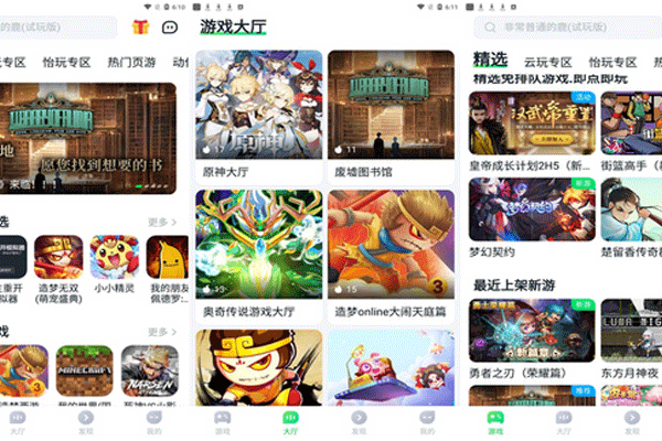 游戏盒子app开发提供海量游戏资源及新游戏礼包资讯--app应用公司重庆安菲科技